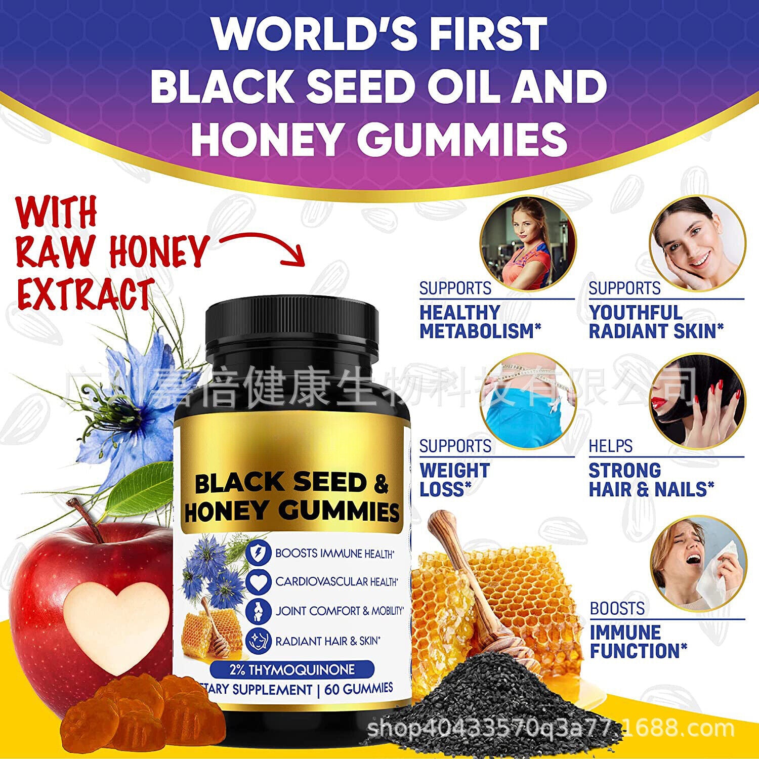 Honey Black Seed Oil Gummies Black Seed Oil Gummies Black Grass Seed 60 Capsules Secondary image