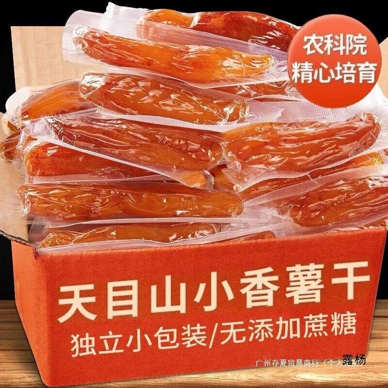 Zero Fat Vacuum Packed Sweet Potato Chips Snack Meal Replacement