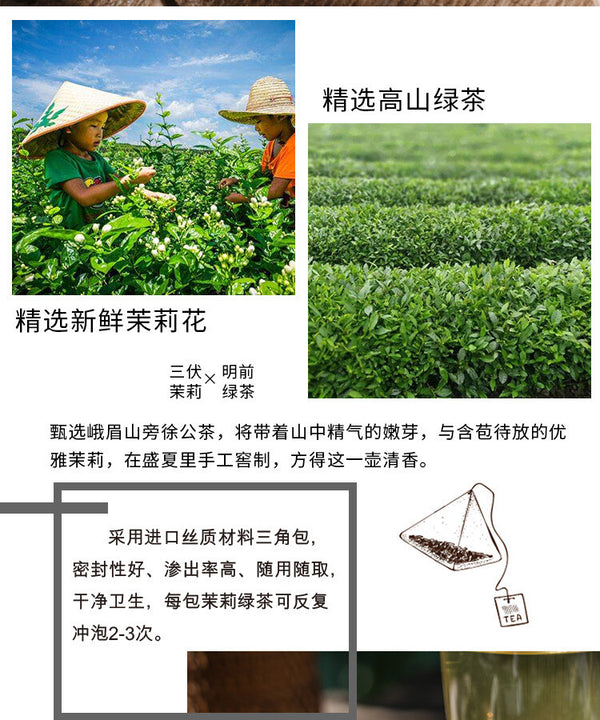 50-Bag Strong Aroma (For Milk Tea Shop Use) Jasmine Green Tea