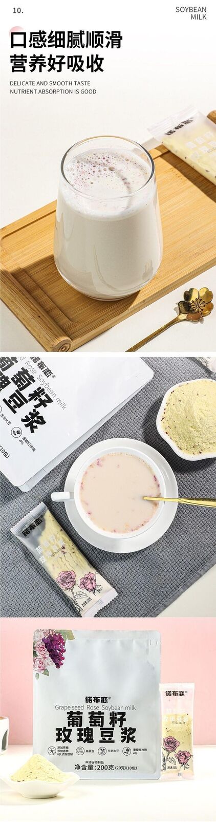 Grape Seed Rose Flavor Soy Milk Powder High Protein Sugar-Free Breakfast Meal
