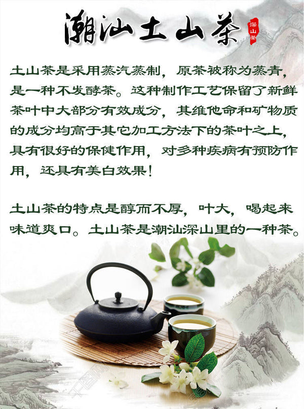HelloYoung Chaoshan Tushan Tea Huang Dan Baxian Tea Huilai Tea Oolong Tea Strong Aroma