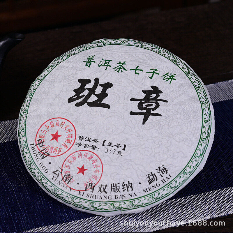 Raw Pu-erh Tea Menghai Main Region Bulang Mountain Natural Healthy Yunnan Tea Main image
