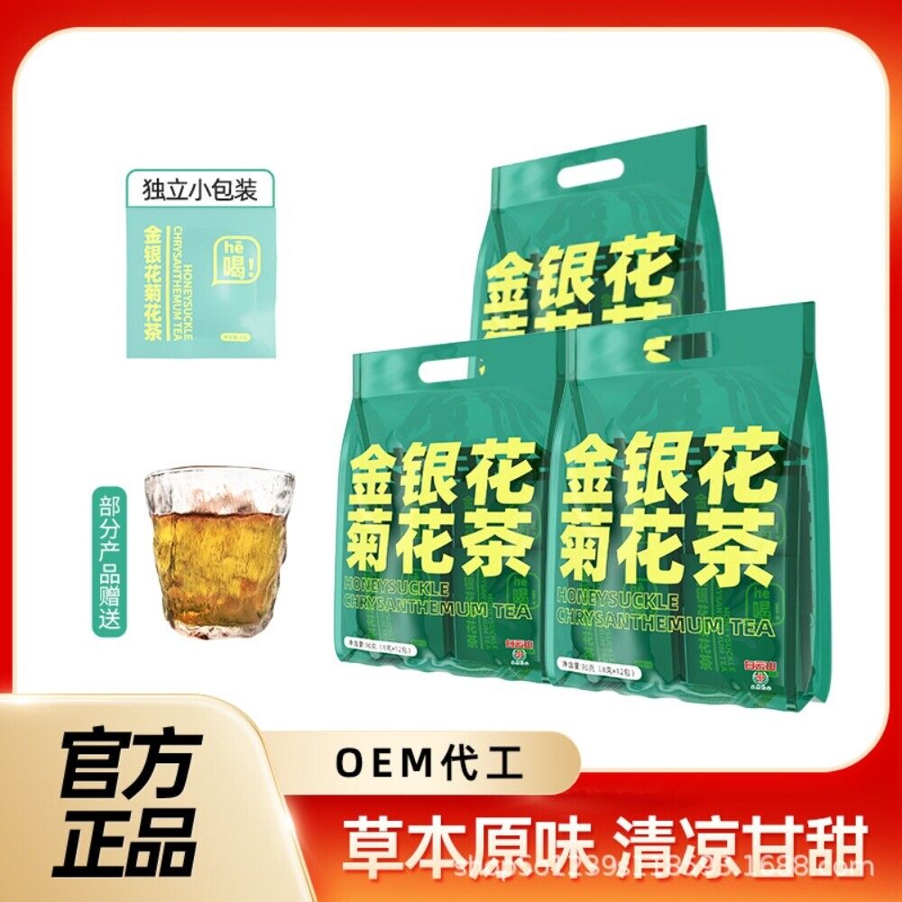 Honeysuckle Chrysanthemum Herbal Tea with Licorice Natural Cooling Detox Blend Main image