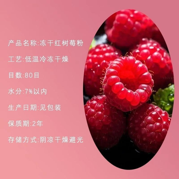 Natural Raspberry Powder Fruit Coloring for Baking, Mochi & Steamed Buns