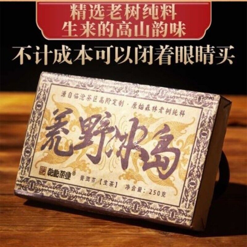 Icelandic Yunnan Ancient Tree Puerh Tea Ice Sugar Sweet Rhythm Tea Brick 250G Secondary image