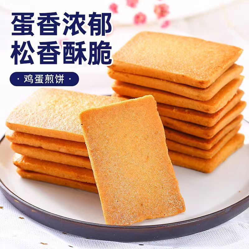 Dry Fried Cake Egg Pancakes Bulk Snack Dorm Share Delicious Treat