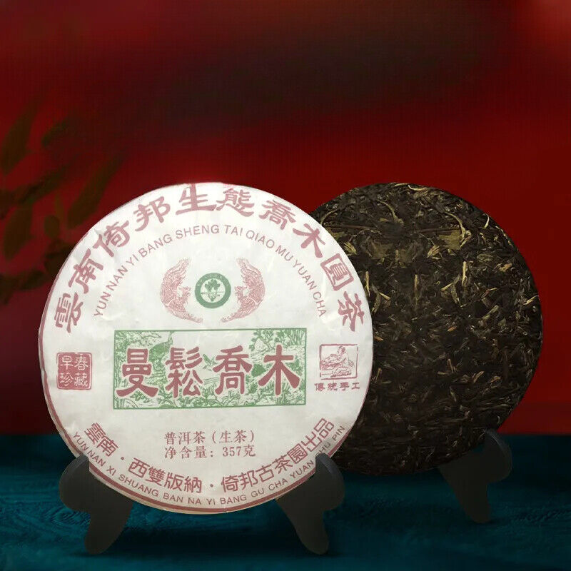 357g Yunnan Raw Pu-erh Tea Man Song Gong Bing Pu'er Raw Tea Cake Puerh Tea