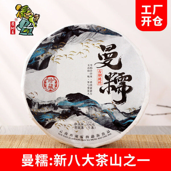 Puerh Tea Pu-erh Raw Tea Mannuo 357g Raw Tea Cake Pu Erh Tea