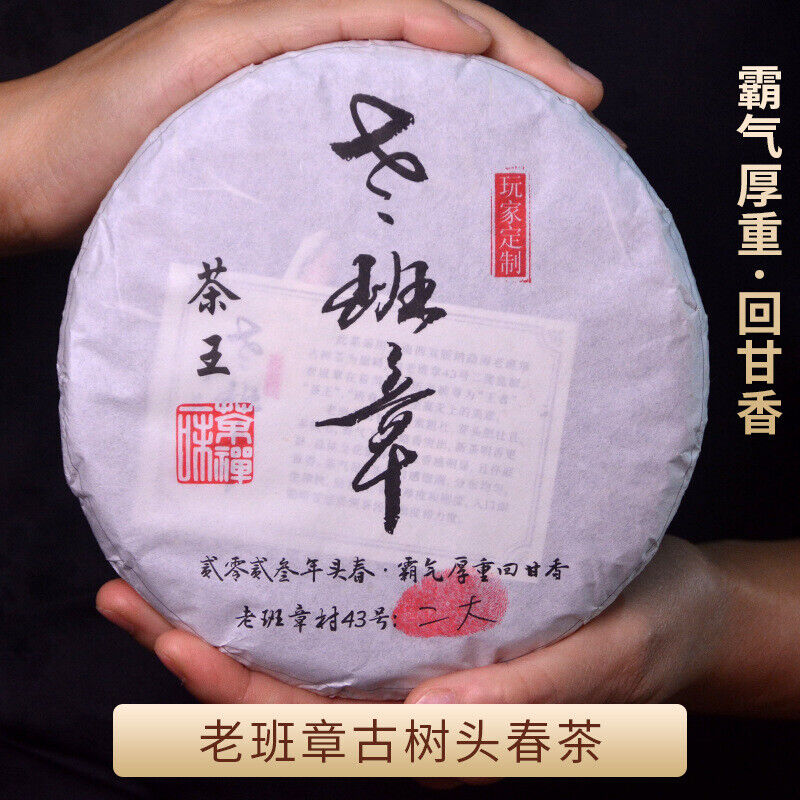 Premium Rui Gong Pu-erh Tea Raw Ripe Tea Cake Sampler Aged New Natural Healthy Main image