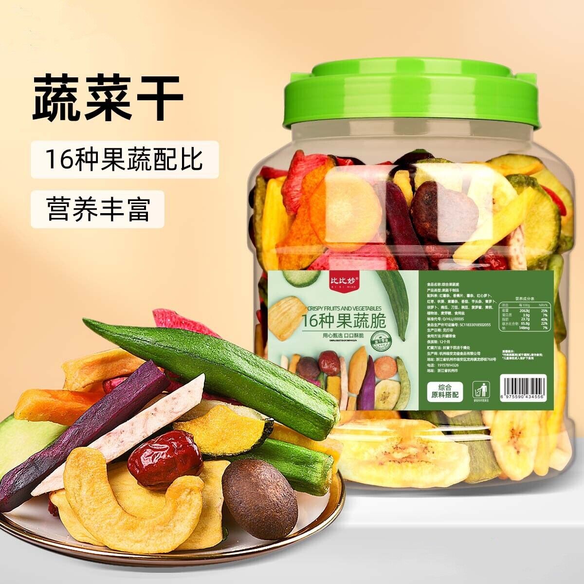 Dried Fruit Mixed Snacks 16 Kinds of Comprehensive Fruit and Vegetable Chips Secondary image