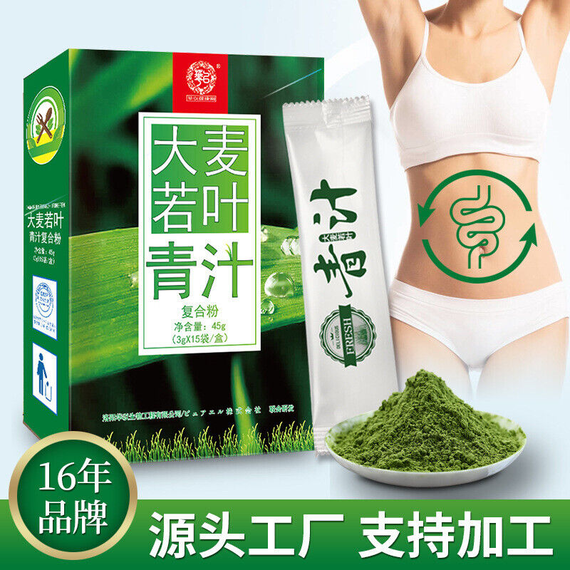 Barley Grass Powder Barley Leaf Sprout Powder Meal Replacement Green Juice Drink Main image
