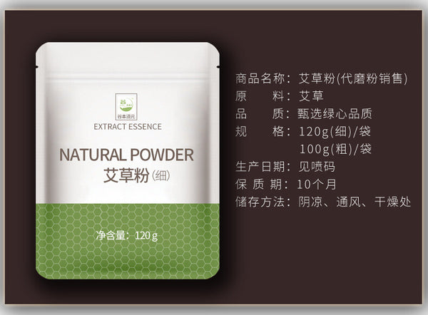 Natural Mugwort Powder 120g Baking Raw Materials Fresh Pure Mugwort Leaf Powder