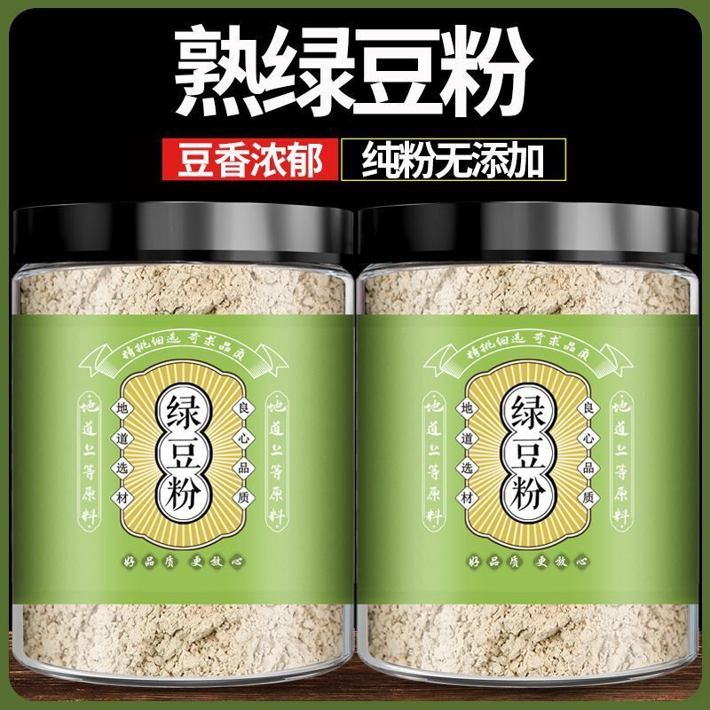 Pure Mung Bean Powder Freshly Ground Cooked Whole Grain Flour No Add No Sugar Main image