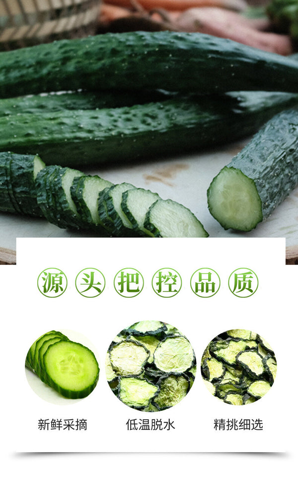 Healthy Breakfast Side Dish，Dehydrated Cucumber Slices Dry Vegetable Snack