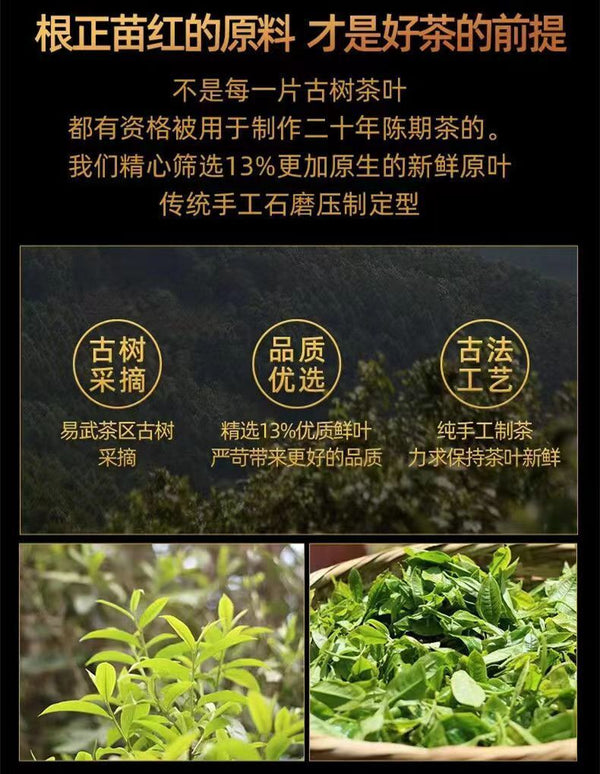 HelloYoung Yunnan Ancient Tree Old Pu'er Tea Cake Ripe Tea Cake 357g