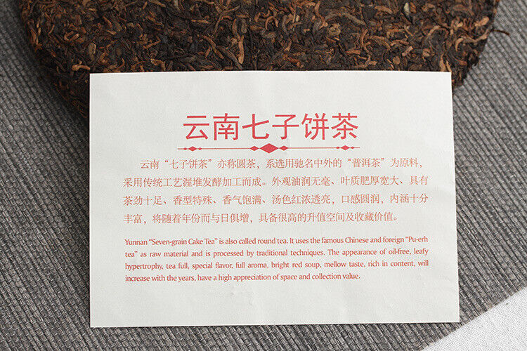HelloYoung 357g Yunnan Pu'er Tea Jingmai Ancient Tea Ripe Tea Seven Seed Cake Tea