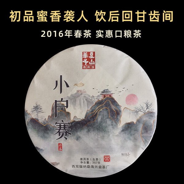 HelloYoung 357g Yunnan Pu'er Raw Tea Lincang Spring Tea Xiaohuosai Pu'er Tea Pu'er Tea Cake