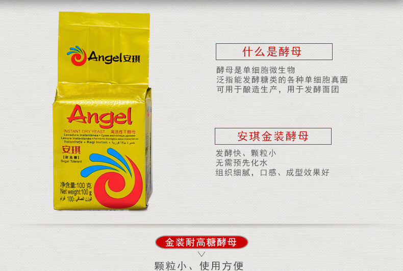 Angel Yeast High Activity High Sugar Tolerant Dry Yeast Powder Baking Powder