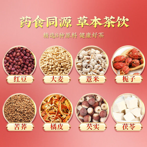 北京同仁堂 Red Bean Coix Seed Tea Poria Cocos Dampness Elimination Health Enhancement