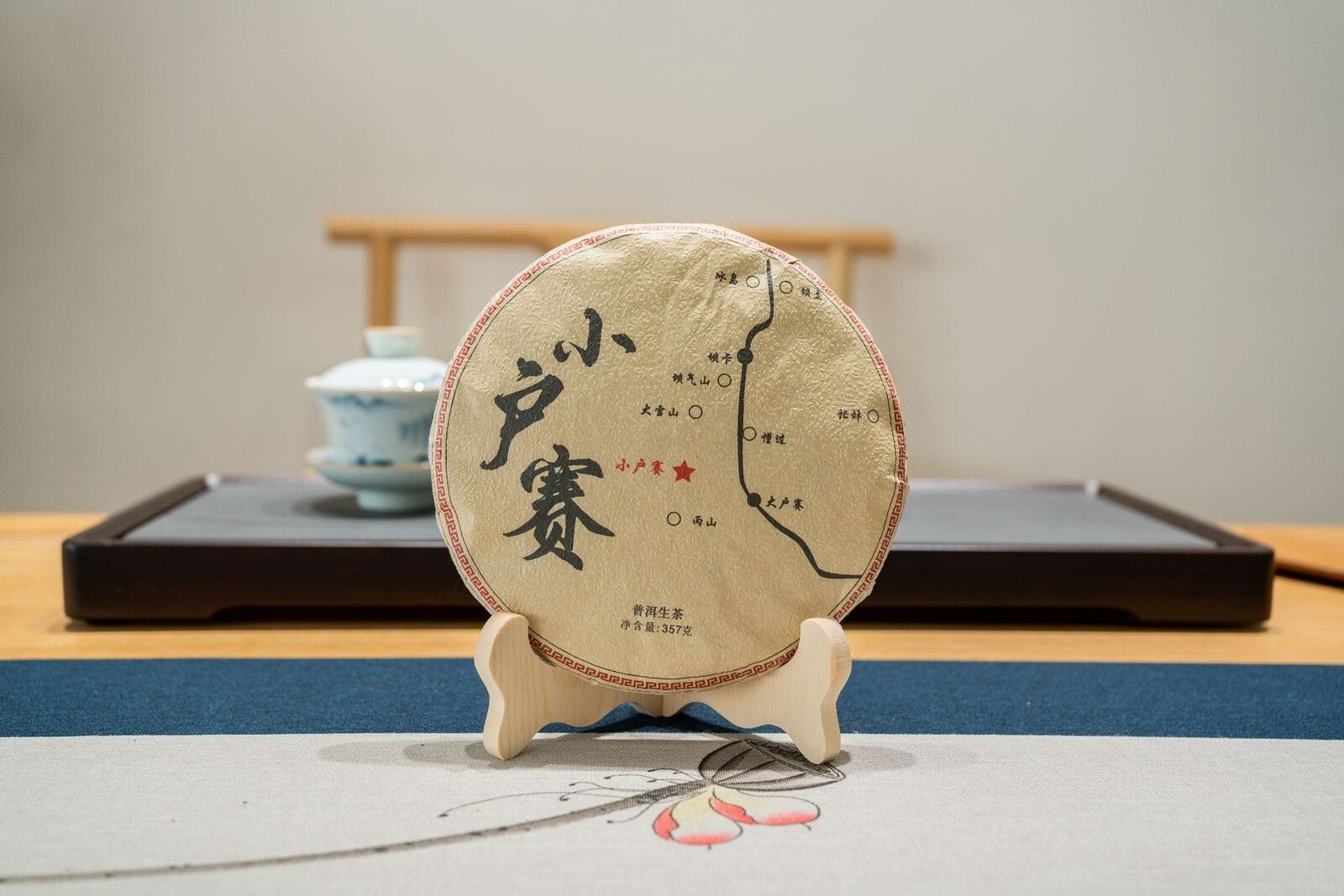 HelloYoung 357g Xiaohuosai Pu'er Raw Tea Yunnan Ancient Tree Pu'er Seven Seed Cake Tea