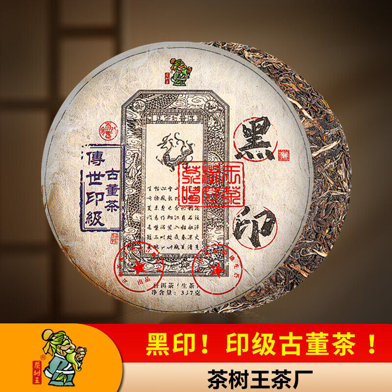 Puerh Tea Pu-erh Tea Cake Raw Pu'er Black Seal Antique Tea 357g Puerh Tea Cake
