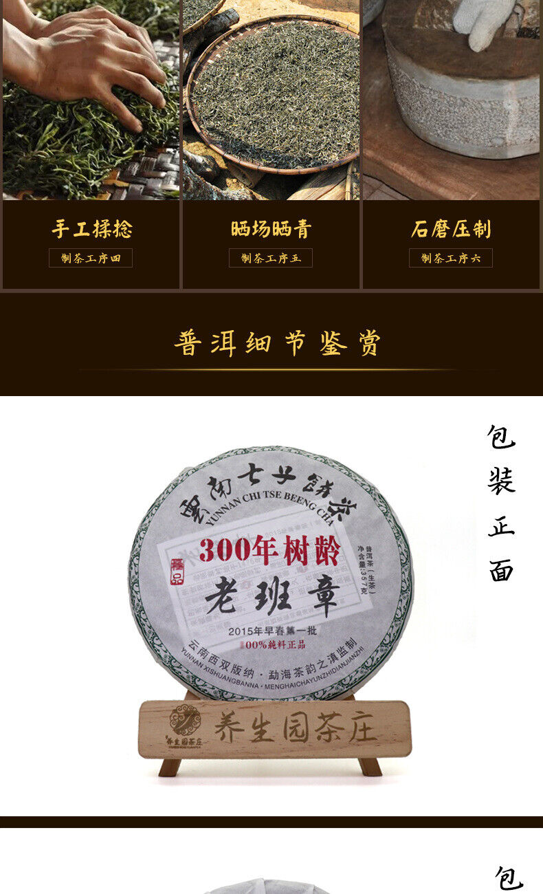 HelloYoung 357g Yunnan Pu'er Tea Cake Early Spring OldBanzhang SevenSeed Cake Pu'er Raw Tea