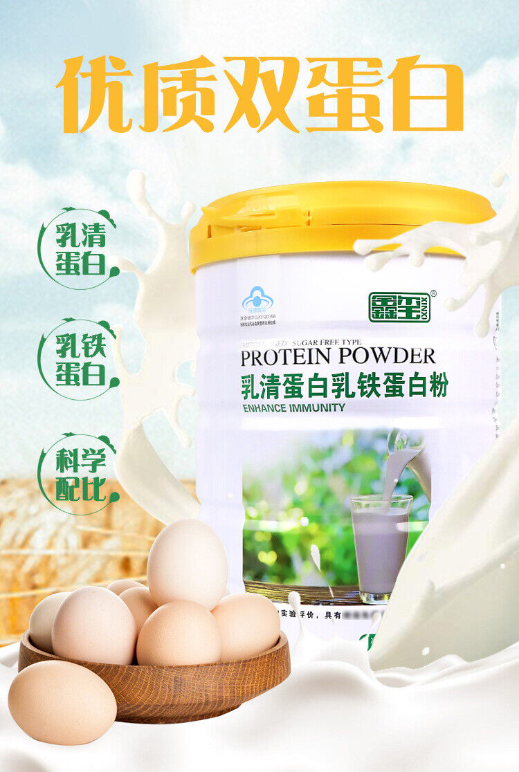 Whey Protein Lactoferrin Protein Powder 150g Children Adults Supplementation