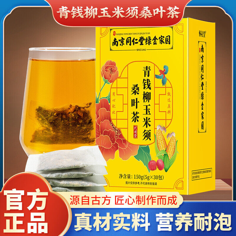 Green Money Tree Corn Silk Mulberry Burdock Lotus Leaf Herbal Tea