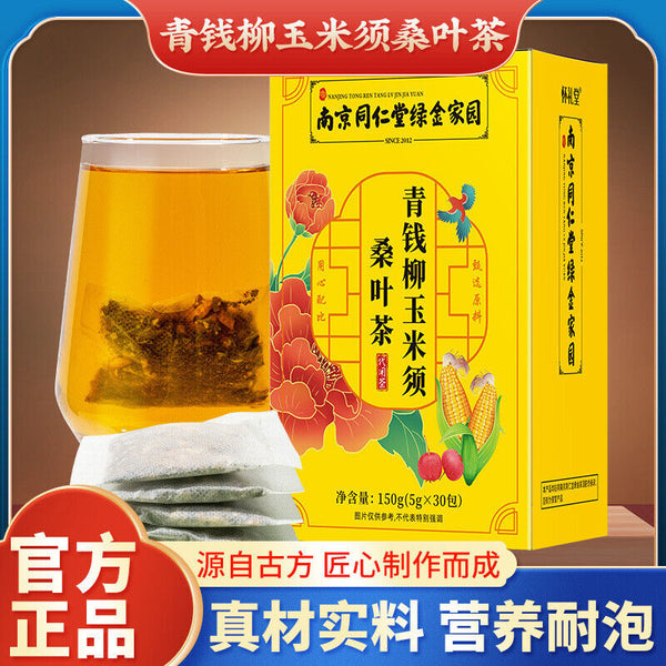 Green Money Tree Corn Silk Mulberry Burdock Lotus Leaf Herbal Tea