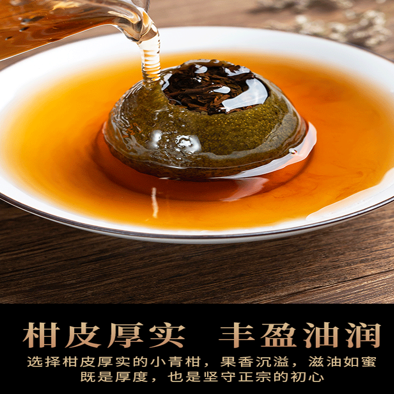 Pu'er Ripe Tea250g新会生晒小青柑普洱熟茶 Xinhui Xiaoqingguan Secondary image