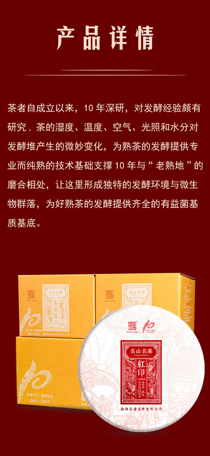 Seven Cakes Tea Spring Aged Tea Old Man'e Red Seal Pu'er Tea Ripe Tea 357g