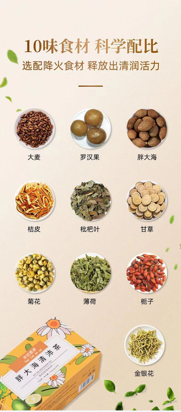 HelloYoung Fatty Sea Qing Pei Tea 100g Luo Han Guo Chrysanthemum Laxative Throat Protection