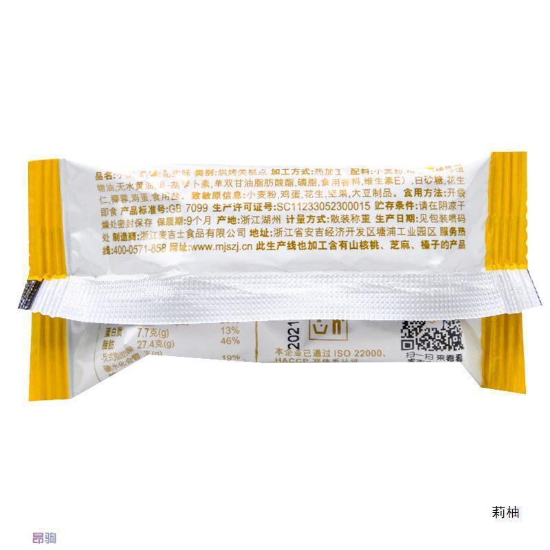 Crispy Walnut Peanut Salted Egg Yolk Traditional Snack Loose Pastry Treat