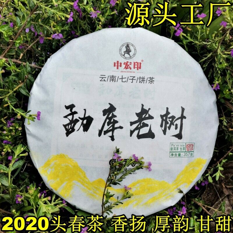 HelloYoung 357g Top Green TeaZhonghong India Mengku Spring Tea Yunnan Pu'er Tea Cake