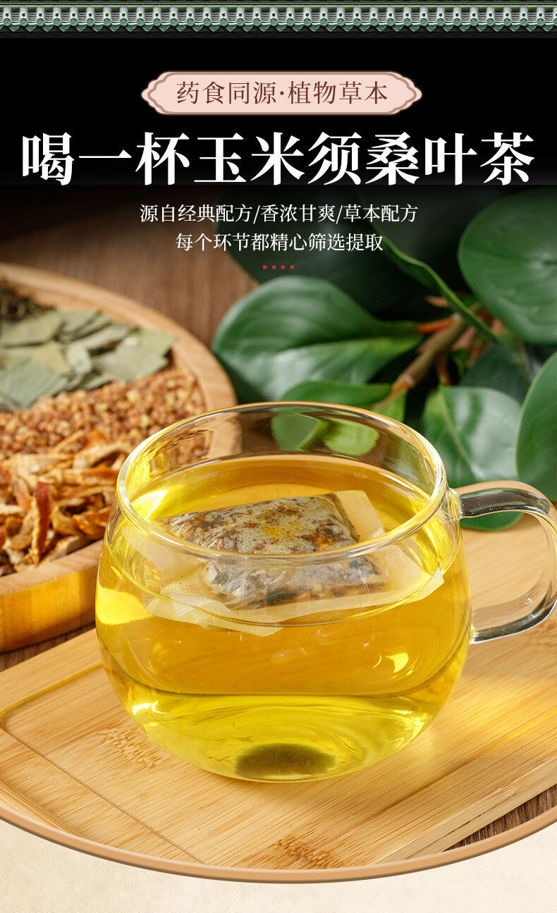 150g Healthy Drink Corn Husk Mulberry Leaf Tea 150g玉米须桑叶茶