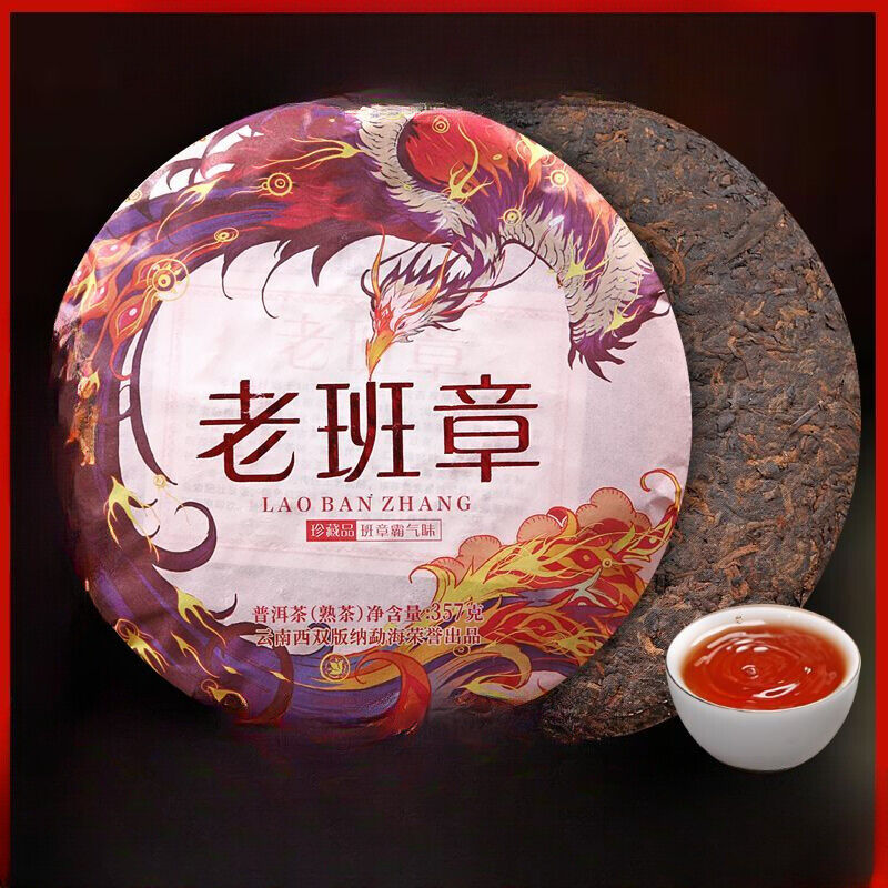 Yunnan Puerh Tea Raw Tea Lao Banzhang Earth Boundary Puerh Raw Tea 357g Secondary image