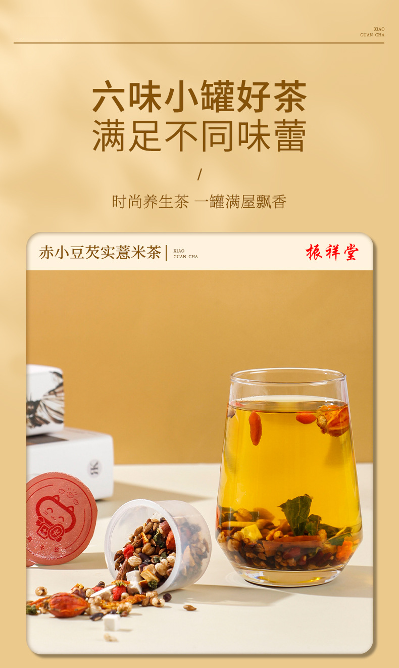 HelloYoung Small jar chrysanthemum goji berry red bean corn whisker combination  health tea