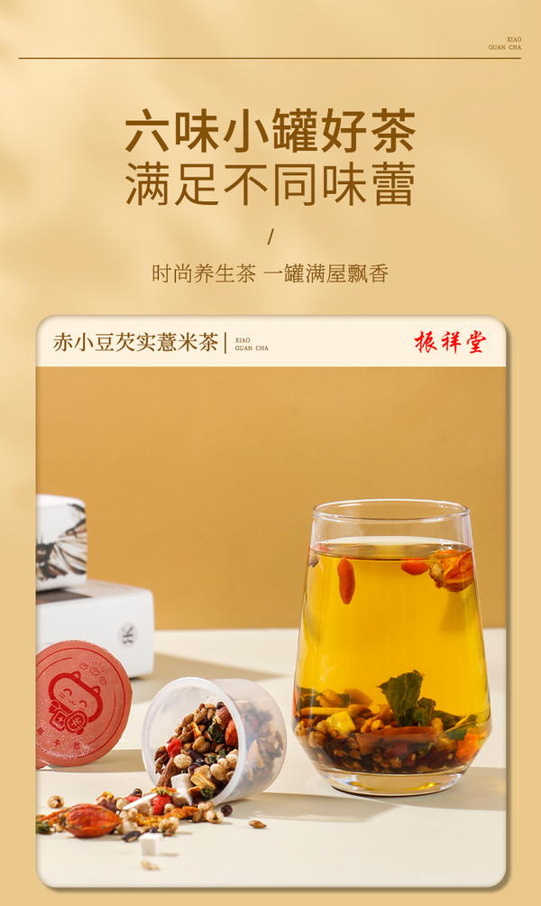 HelloYoung Small jar chrysanthemum goji berry red bean corn whisker combination  health tea