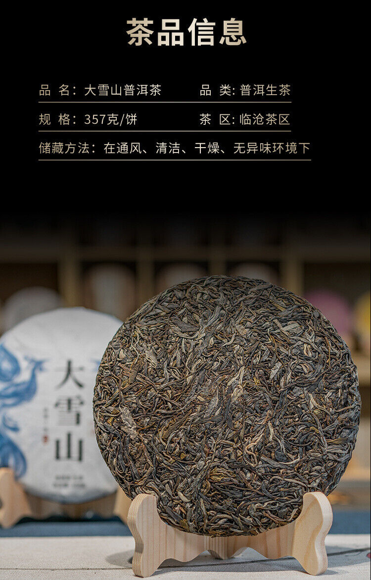 HelloYoung 357g DaXueshan Pu'er Raw Tea Yunnan First Spring Ancient Seven Seed Cake Tea
