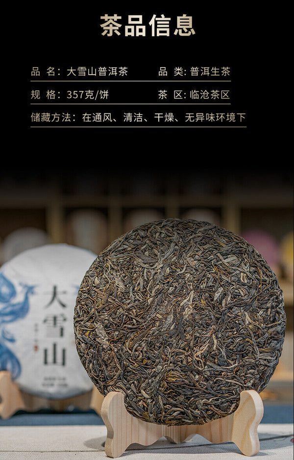 HelloYoung 357g DaXueshan Pu'er Raw Tea Yunnan First Spring Ancient Seven Seed Cake Tea