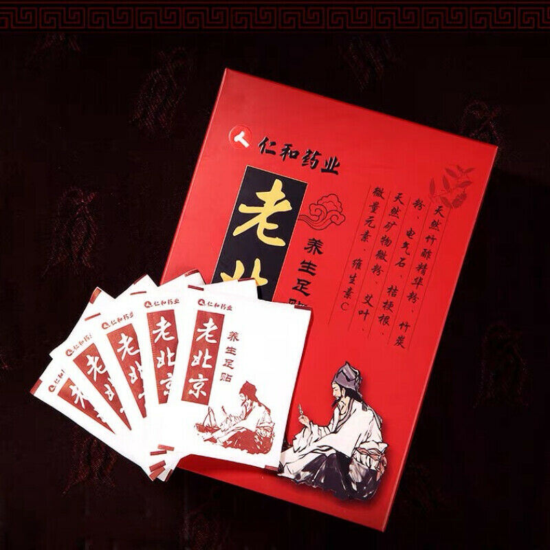 仁和老北京养生足贴50贴/盒 Renhe Lao Beijing Yang Sheng Zu Tie Yangshengzutie 50PC/1BOX