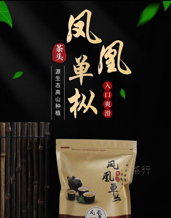 500g Chaozhou Phoenix Single Stem Tea Oolong Tea Strong Aroma Yashi Fragrance