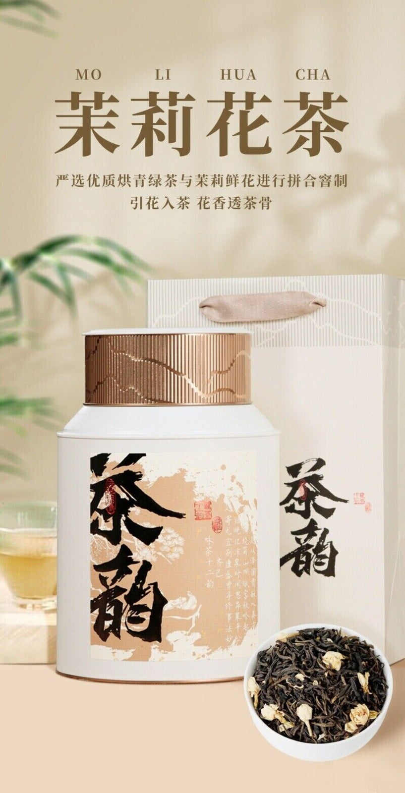 Jasmine Green Tea Loose Leaf 250g Fresh Aroma 2025 New Arrival