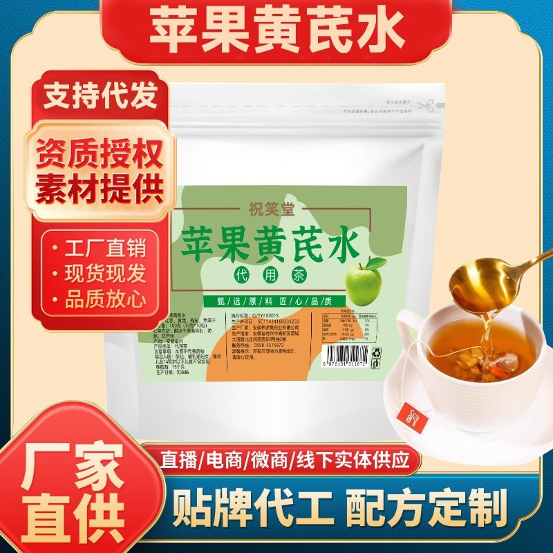 Triangular Pack, No Tea Residue, Women's Tea Apple & Astragalus Tea Bags Secondary image