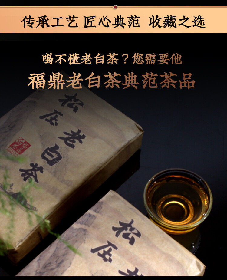 HelloYoung 250g Fuding White Tea High Mountain Sun Date Fragrance Old Shoumei Tea Brick