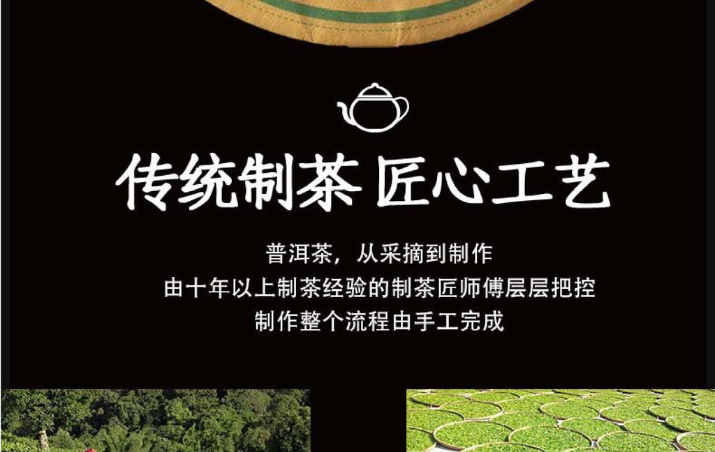 HelloYoung Yunnan Mengku Icelandic Ancient Tree Puerh Tea 357g Raw Tea Cake Pu'er Tea