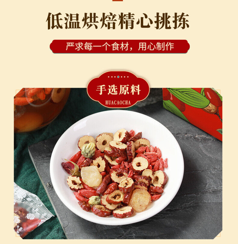 HelloYoung 150g Nourishing cinnamon red dates wolfberry tea Chrysanthemum rose health tea