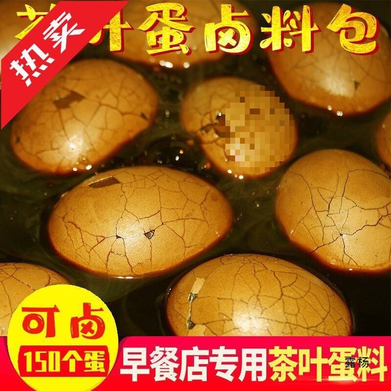 Tea Egg Seasoning Pack Five-Spice Tea Egg Marinade Home Commercial Use Secondary image