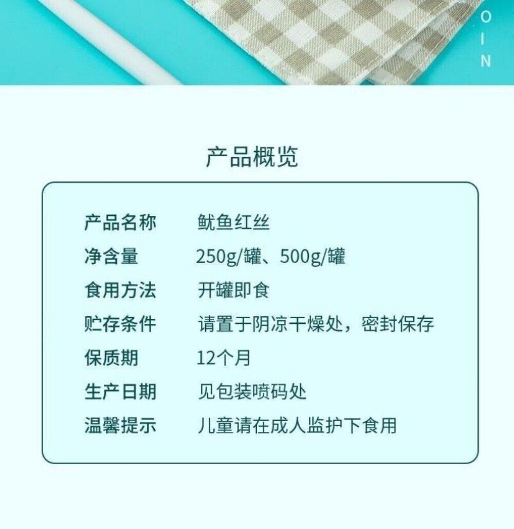 Nongxiangsen Dried Squid Strips 250g Ready to Eat Premium Seafood Snack