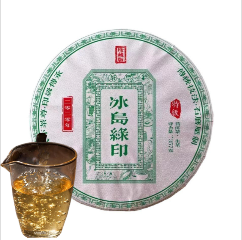 HelloYoung Yunnan Lincang Mengku Iceland Green Seal Puerh Raw Cake Tea Ice Sugar Sweet 357g